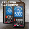 Multi-function digital multimeter with color screen 